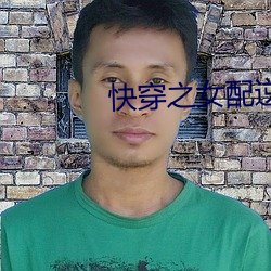 快穿之女配逆袭指南