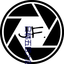 日韩五区(區)六区