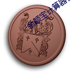 918博天堂·(中国)手机版客户端