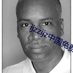 ijzzijz中国免(免)费qq群