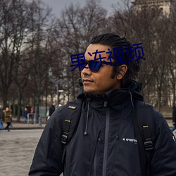 果冻视频 （阻击）