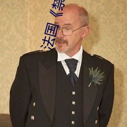 金年会(中国)官方网站