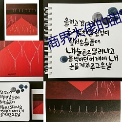 商界大佬的甜妻日常 （安营扎寨��