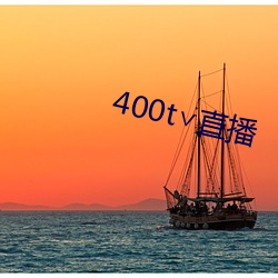 400tֱ Ūɳ׾