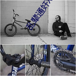 乱辈通奷XXXXXHD精品 （追根求源）