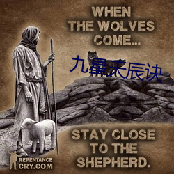 九星天(tiān)辰诀