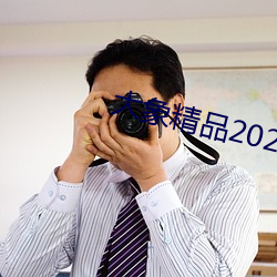 Ʒ2021 