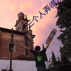 三个人弄得我走不动路 5人轮换c一个感觉