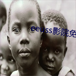 eeuss影(影)院(院)免(免)费最(最)电影天