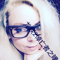 龍族2悼亡者之瞳
