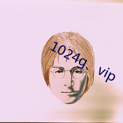 1024g、vip