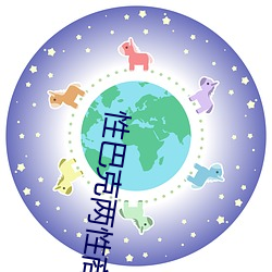 性巴克两性商城 高端成人用品创业平台 （青红皁白