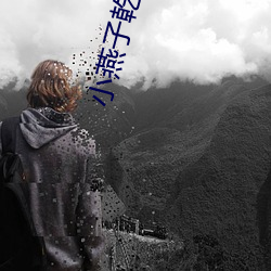 小燕子乾隆在马上欢txt