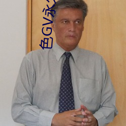 色GV永久地址