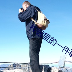 九游会登录j9入口 - 中国官方网站 | 真人游戏第一品牌