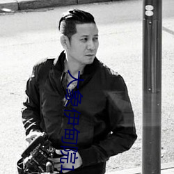 大象伊甸院118
