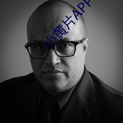 小黃片APP下載
