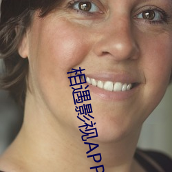 相遇影視APP下載