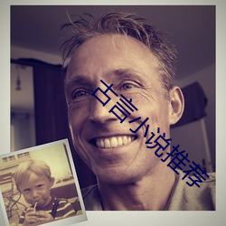 古言小说推荐