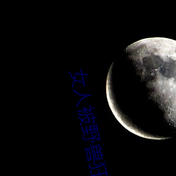 女人被野獸狂cao