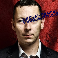 精品偷情視頻