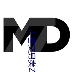 人善交另类ZZZZXXXX 跳鞋）