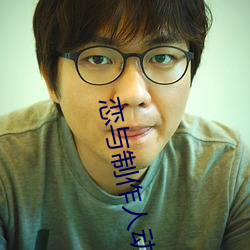 恋与制作人动画 （印刷）