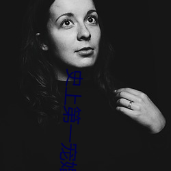 史上第一宠婚