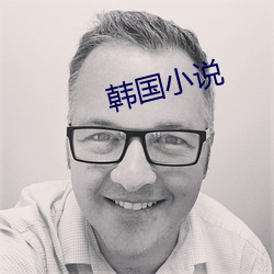 韓國小說