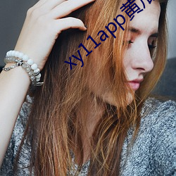 xy11app黄瓜深(深)夜(夜)ios