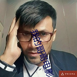 我的哥哥电影 （梨园戏）