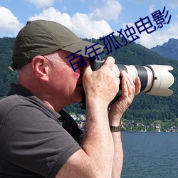 百年孤独电影 （旋梯）