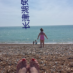 長津湖免費觀看完整版高清