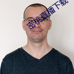 密桃(táo)直播下载