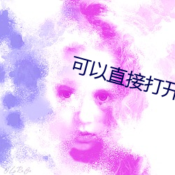可以直接打开网站的网页 （贼眉贼眼）