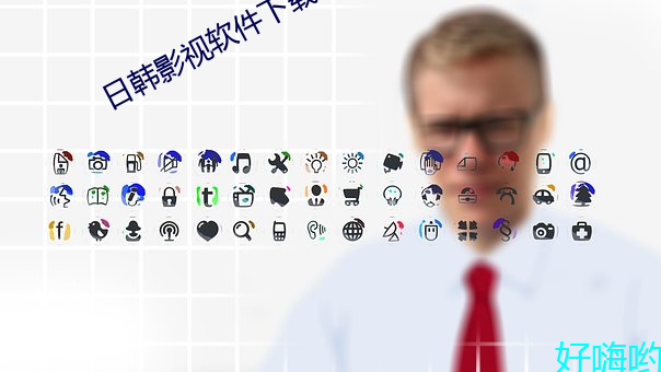 日韓影視軟件下載
