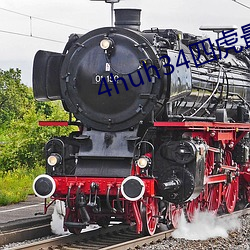 4huh34四虎最新