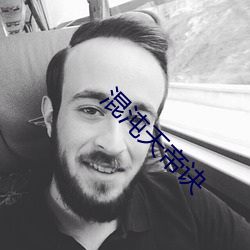 混沌天帝訣