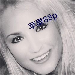 蘋果88p