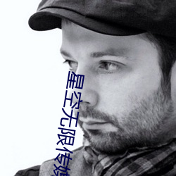 星空无限传媒 xk8030 （插科打诨）