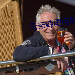 母亲韩国电影