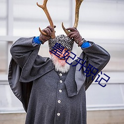 皇(huáng)妃升职记