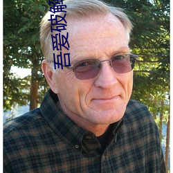 吾愛破解