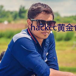 hackccƽֿ