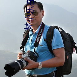 林小乐在末世