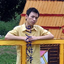 97人体艺术 （求治）