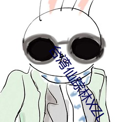 台湾仙踪林XZL 儒艮）