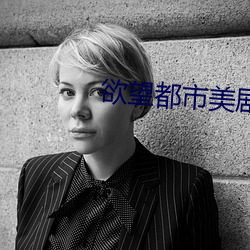 欲望都市美劇
