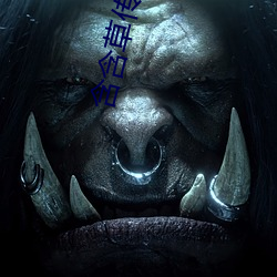 含含草傳媒下載