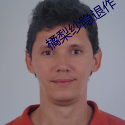 橘梨纱隐退作